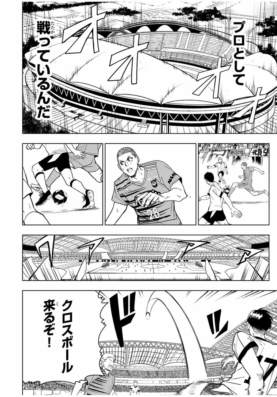 そして歩き出す サッカーと白血病と僕の日常 第18話 - Page 14