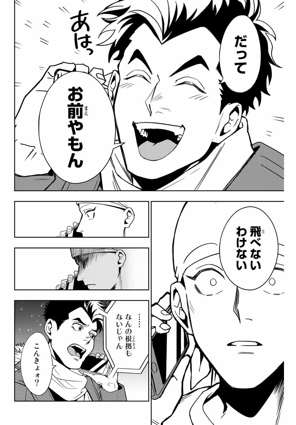 そして歩き出す サッカーと白血病と僕の日常 第5話 - Page 14