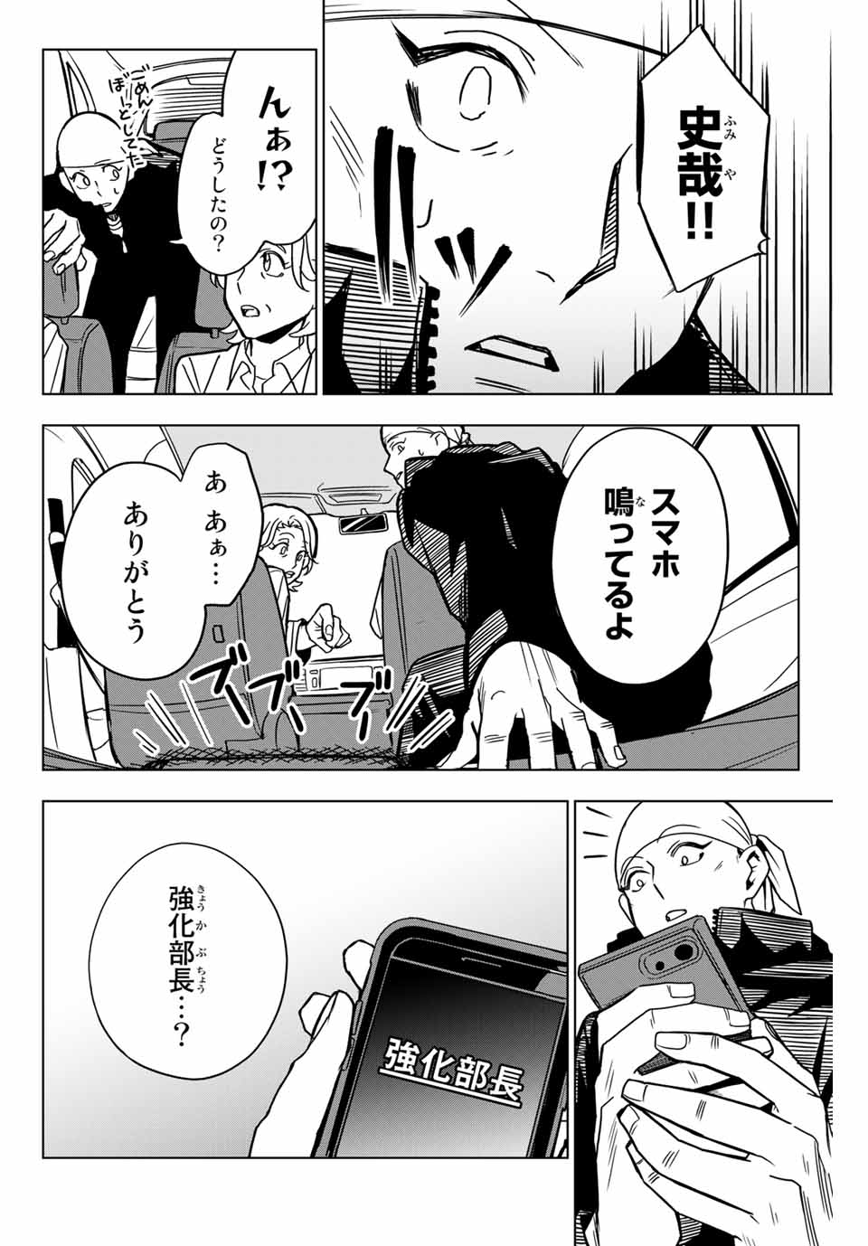 そして歩き出す サッカーと白血病と僕の日常 第6話 - Page 14