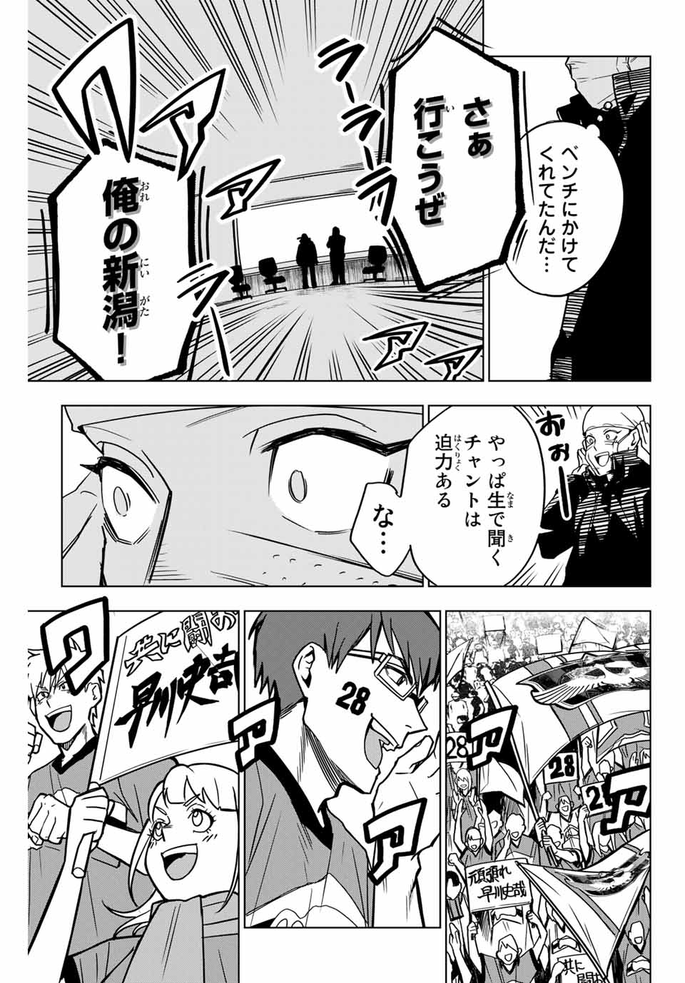 そして歩き出す サッカーと白血病と僕の日常 第6話 - Page 17