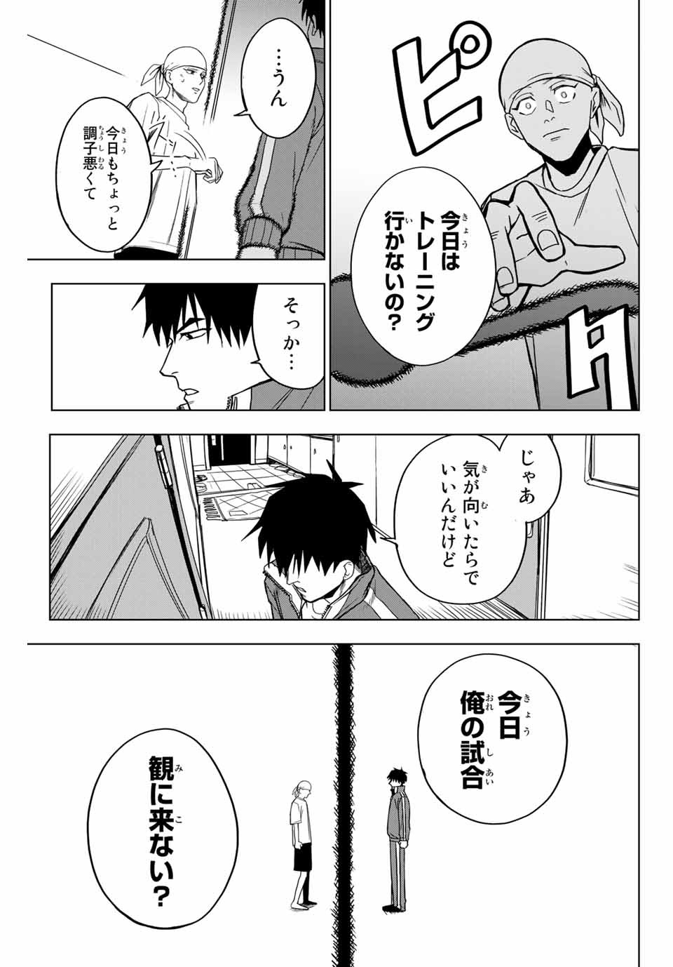 そして歩き出す サッカーと白血病と僕の日常 第7話 - Page 11