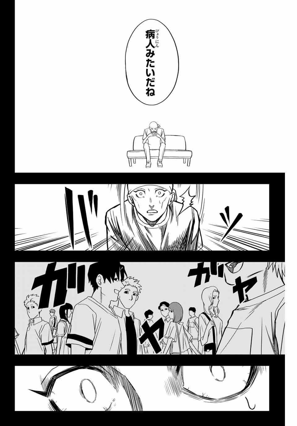 そして歩き出す サッカーと白血病と僕の日常 第7話 - Page 6