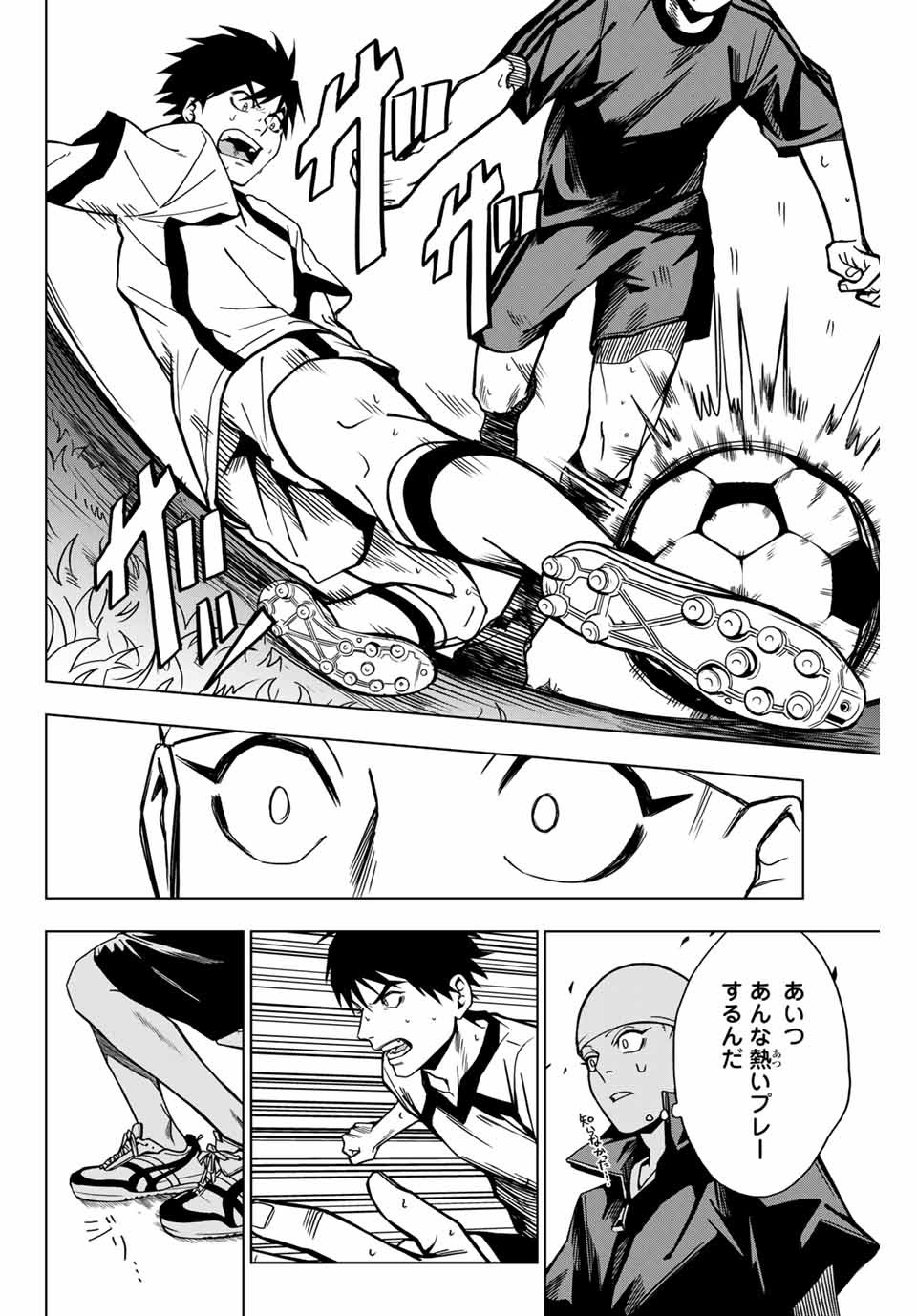 そして歩き出す サッカーと白血病と僕の日常 第8話 - Page 2