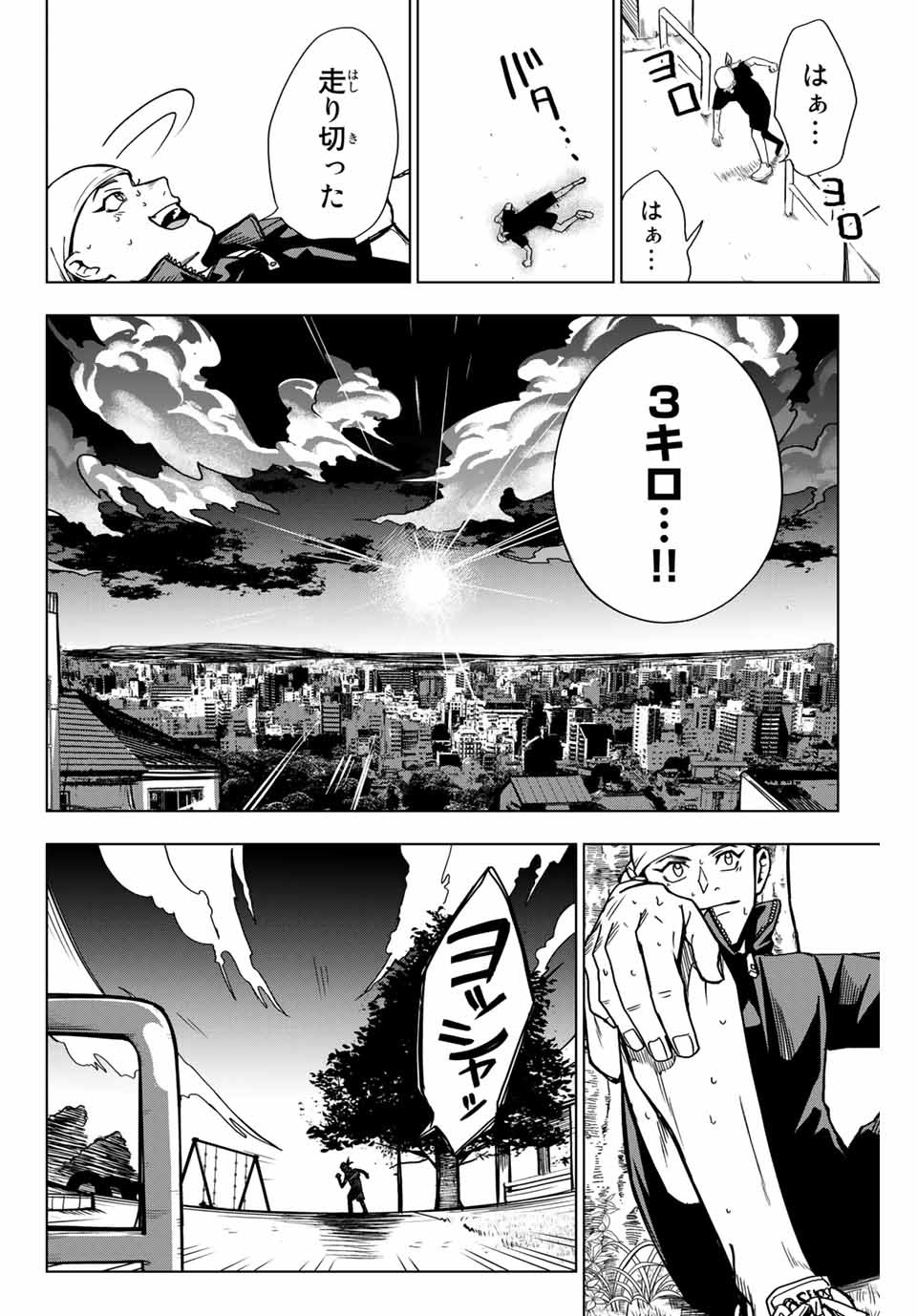 そして歩き出す サッカーと白血病と僕の日常 第8話 - Page 14