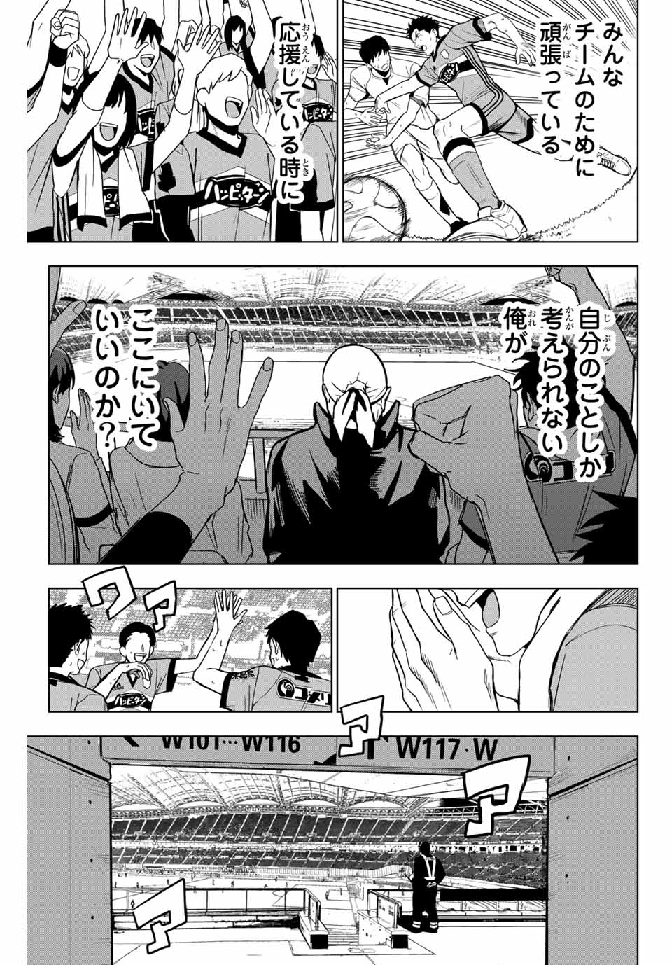 そして歩き出す サッカーと白血病と僕の日常 第9話 - Page 11