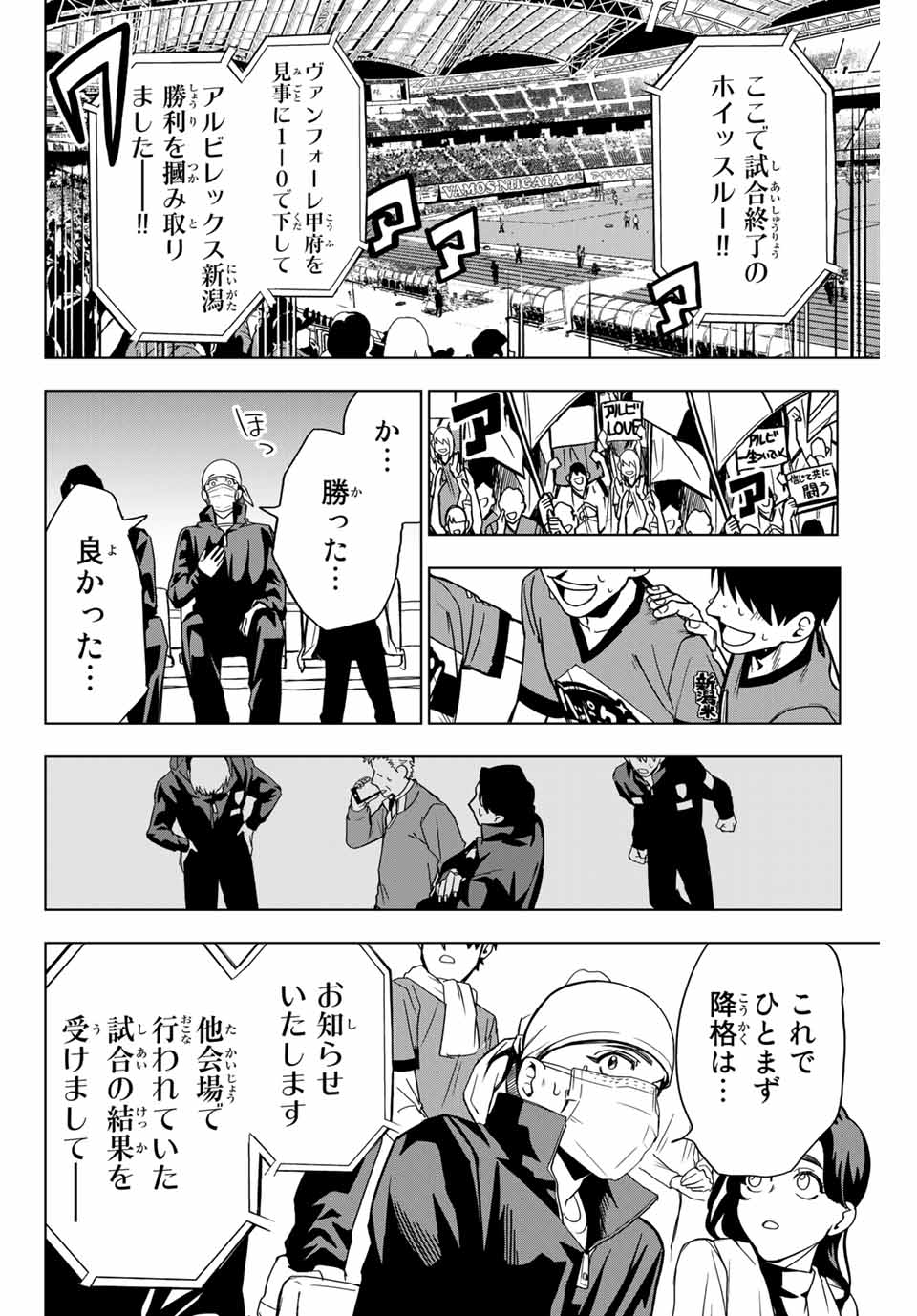 そして歩き出す サッカーと白血病と僕の日常 第9話 - Page 12