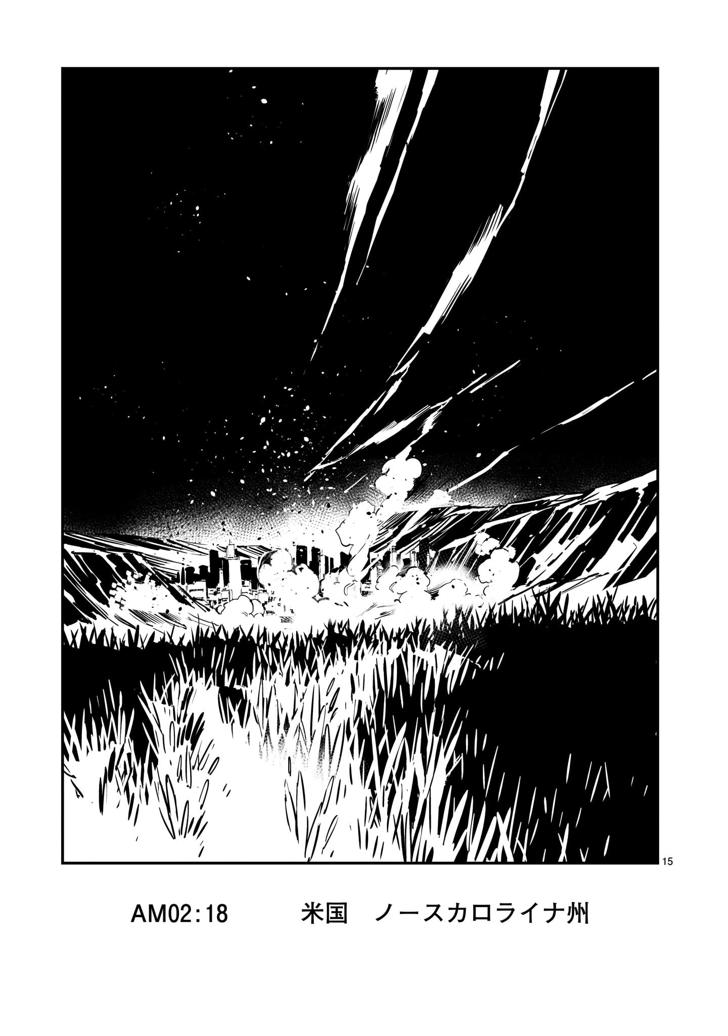 ドラゴンサーカス 第1話 - Page 15