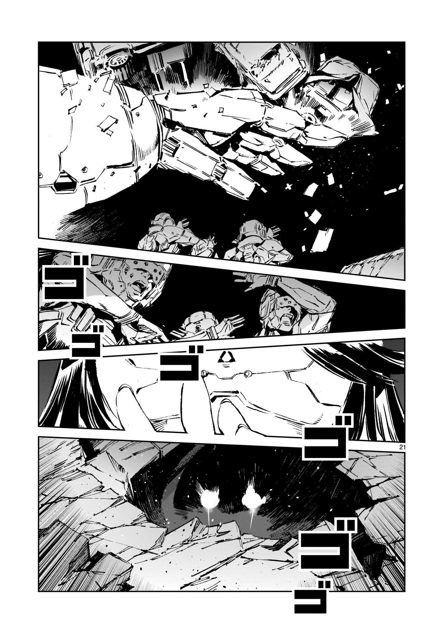 ドラゴンサーカス 第5話 - Page 21