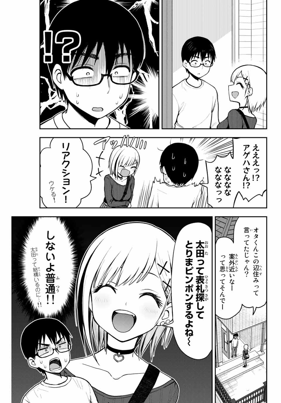 きみとピコピコ 第10話 - Page 3