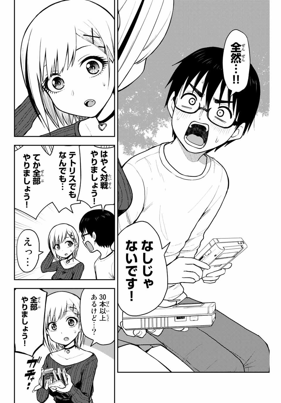 きみとピコピコ 第11話 - Page 6