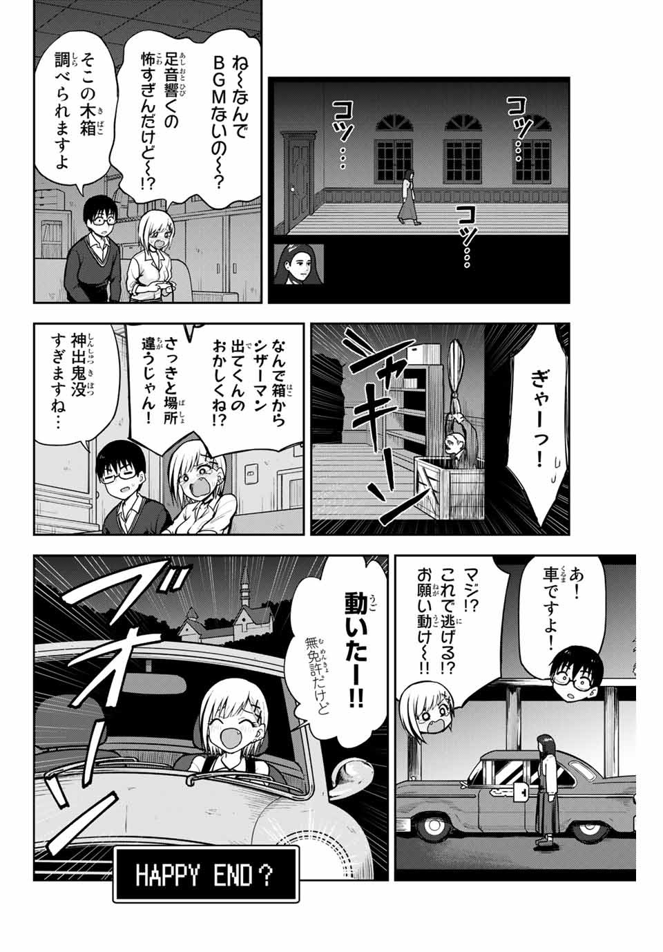 きみとピコピコ 第12話 - Page 4