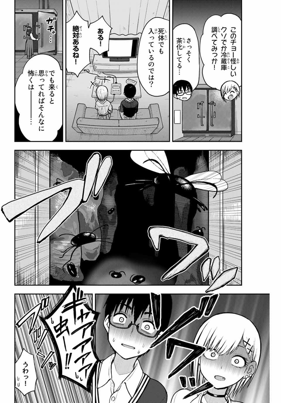 きみとピコピコ 第12話 - Page 8