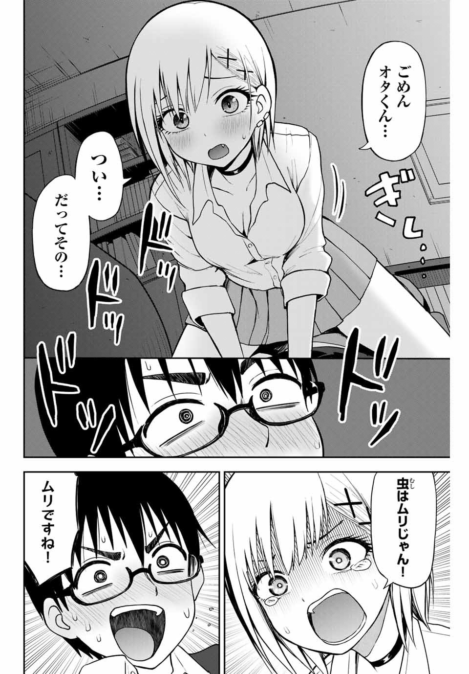 きみとピコピコ 第12話 - Page 10