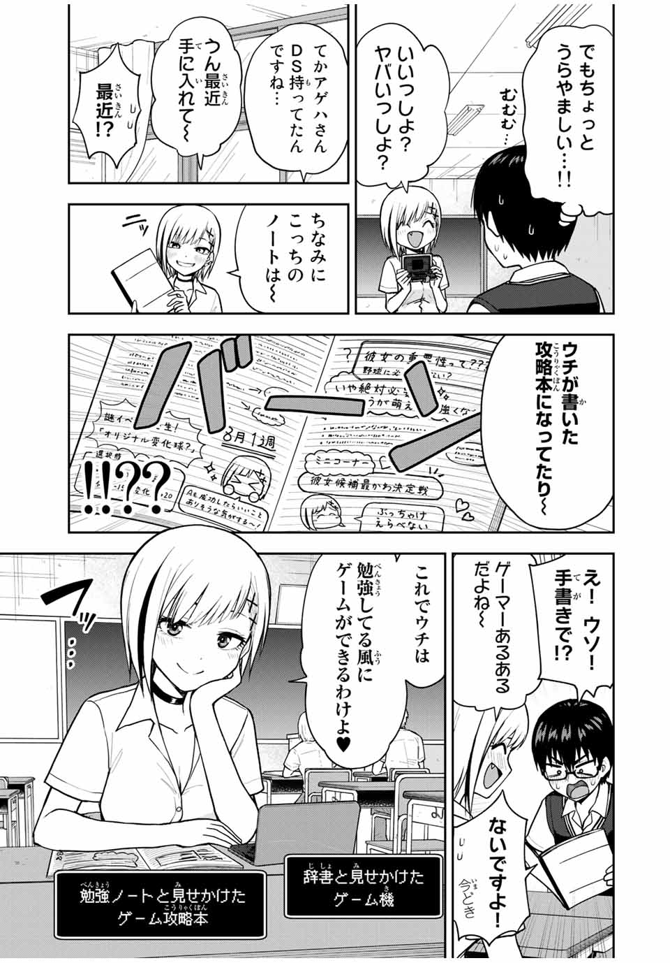 きみとピコピコ 第14話 - Page 7