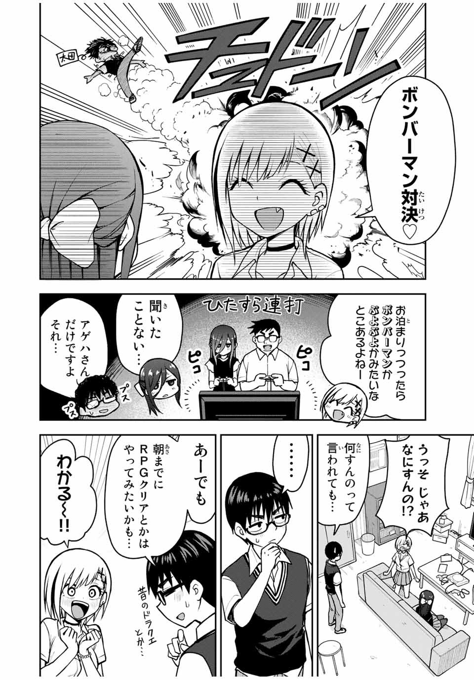 きみとピコピコ 第16話 - Page 6