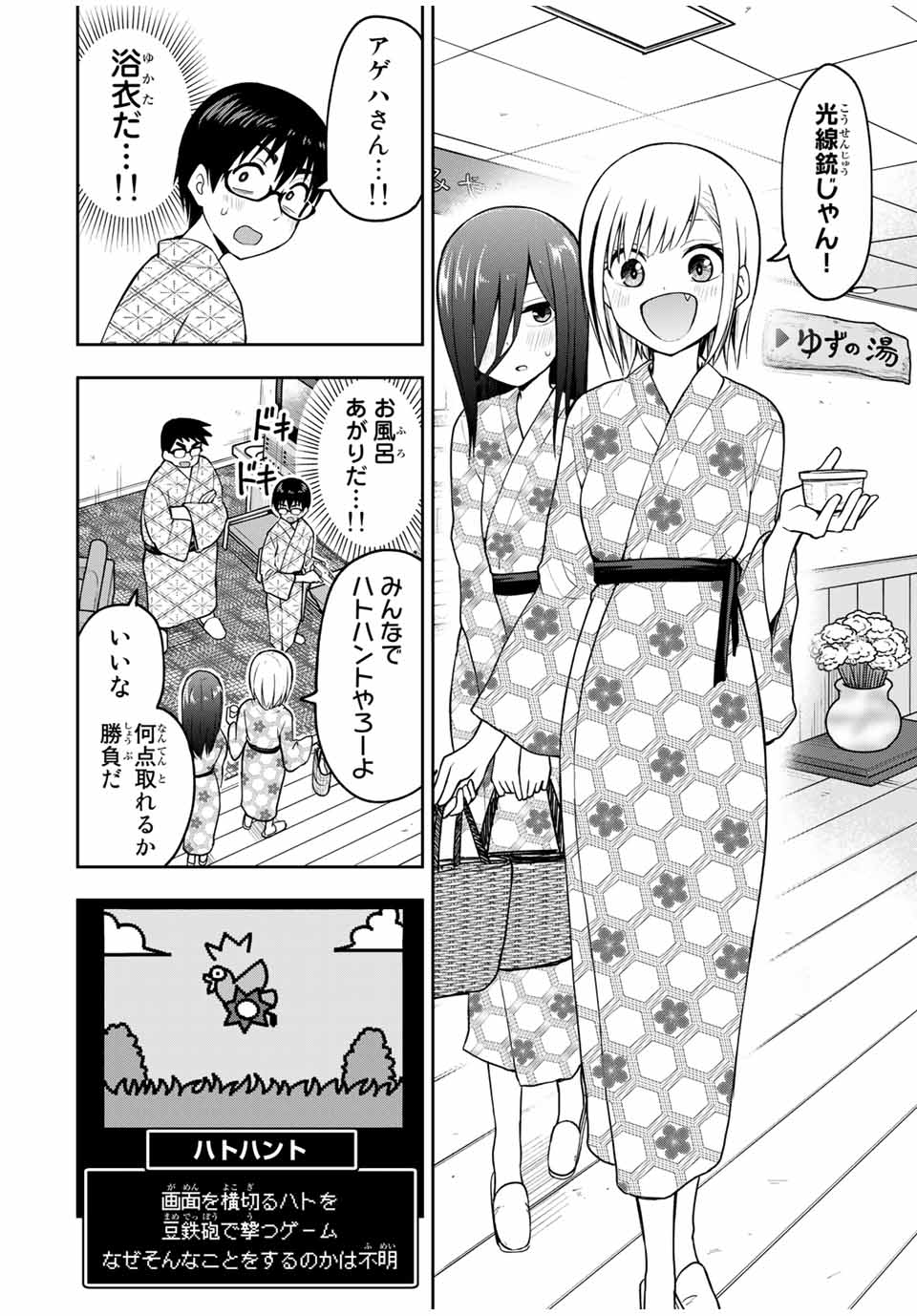 きみとピコピコ 第18話 - Page 8