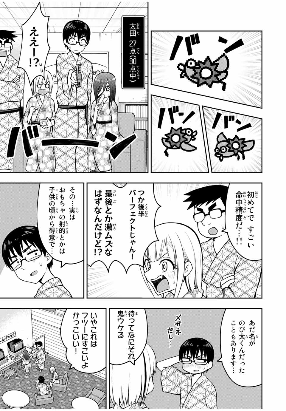 きみとピコピコ 第18話 - Page 9