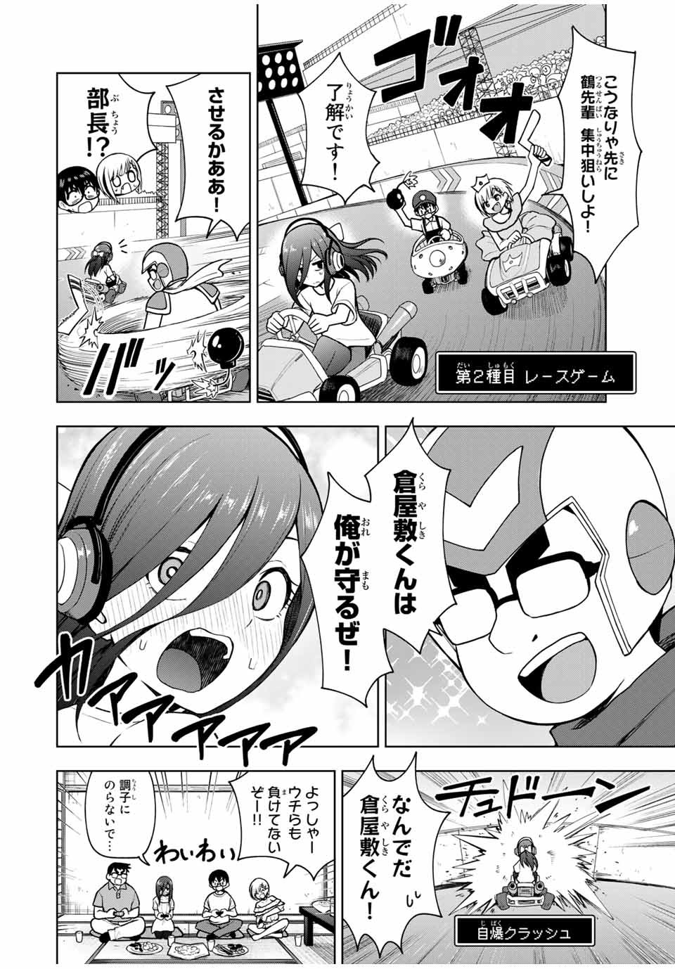 きみとピコピコ 第19話 - Page 6