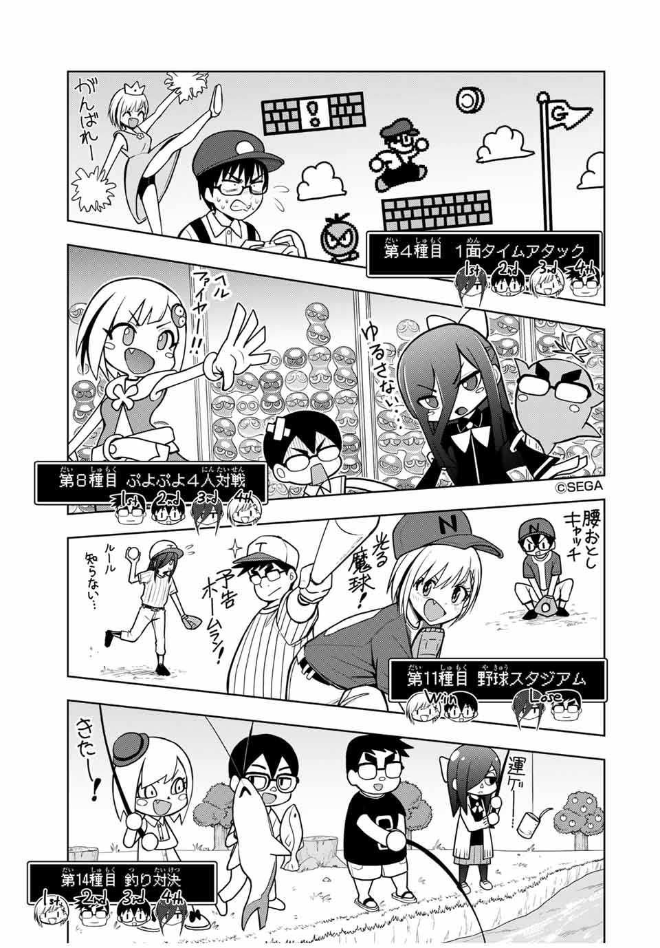 きみとピコピコ 第19話 - Page 7