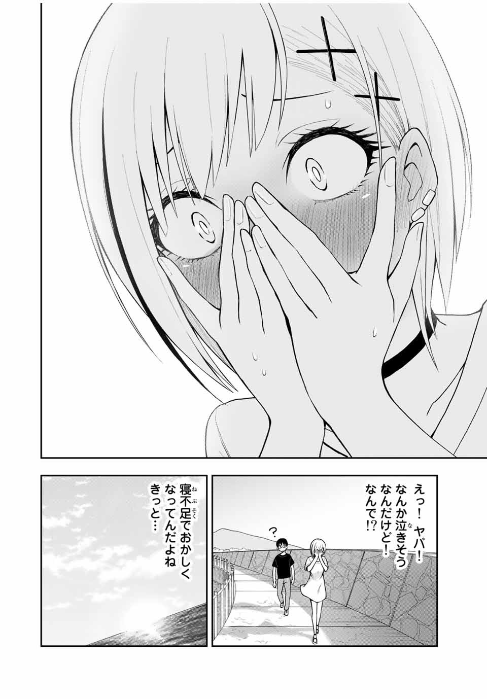 きみとピコピコ 第21話 - Page 10