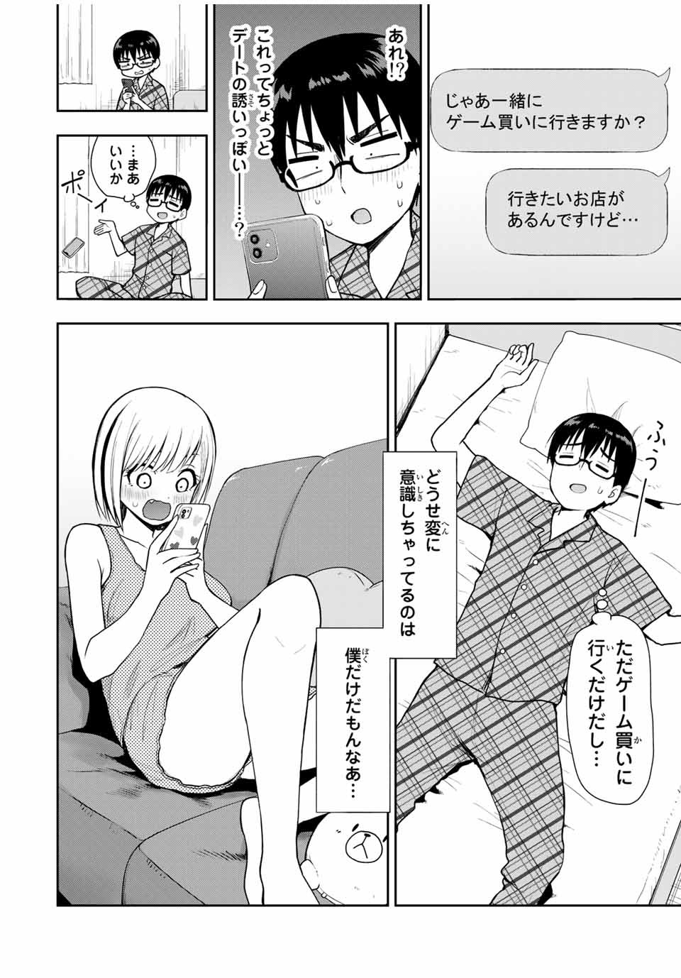 きみとピコピコ 第22話 - Page 2