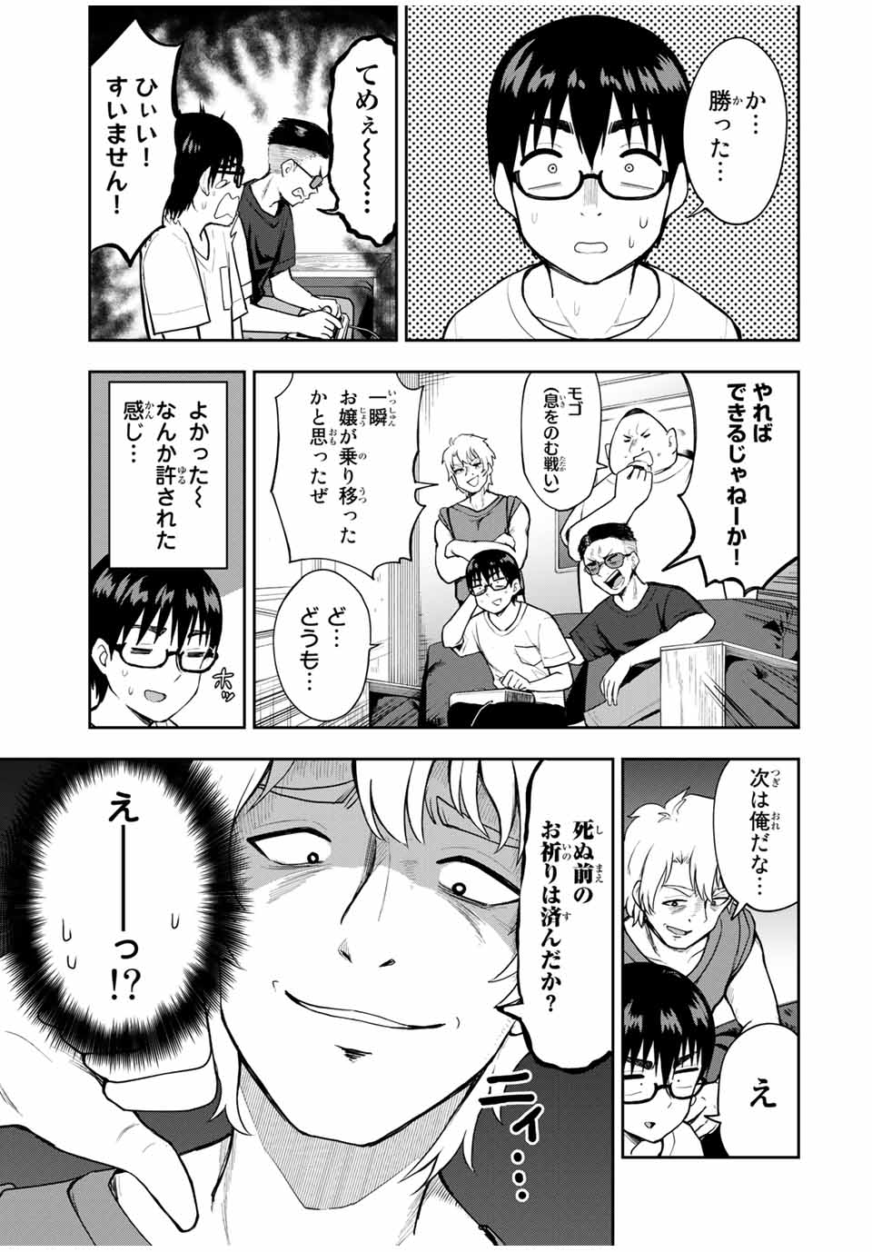 きみとピコピコ 第24話 - Page 11