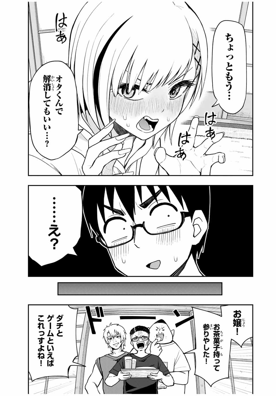 きみとピコピコ 第25話 - Page 11
