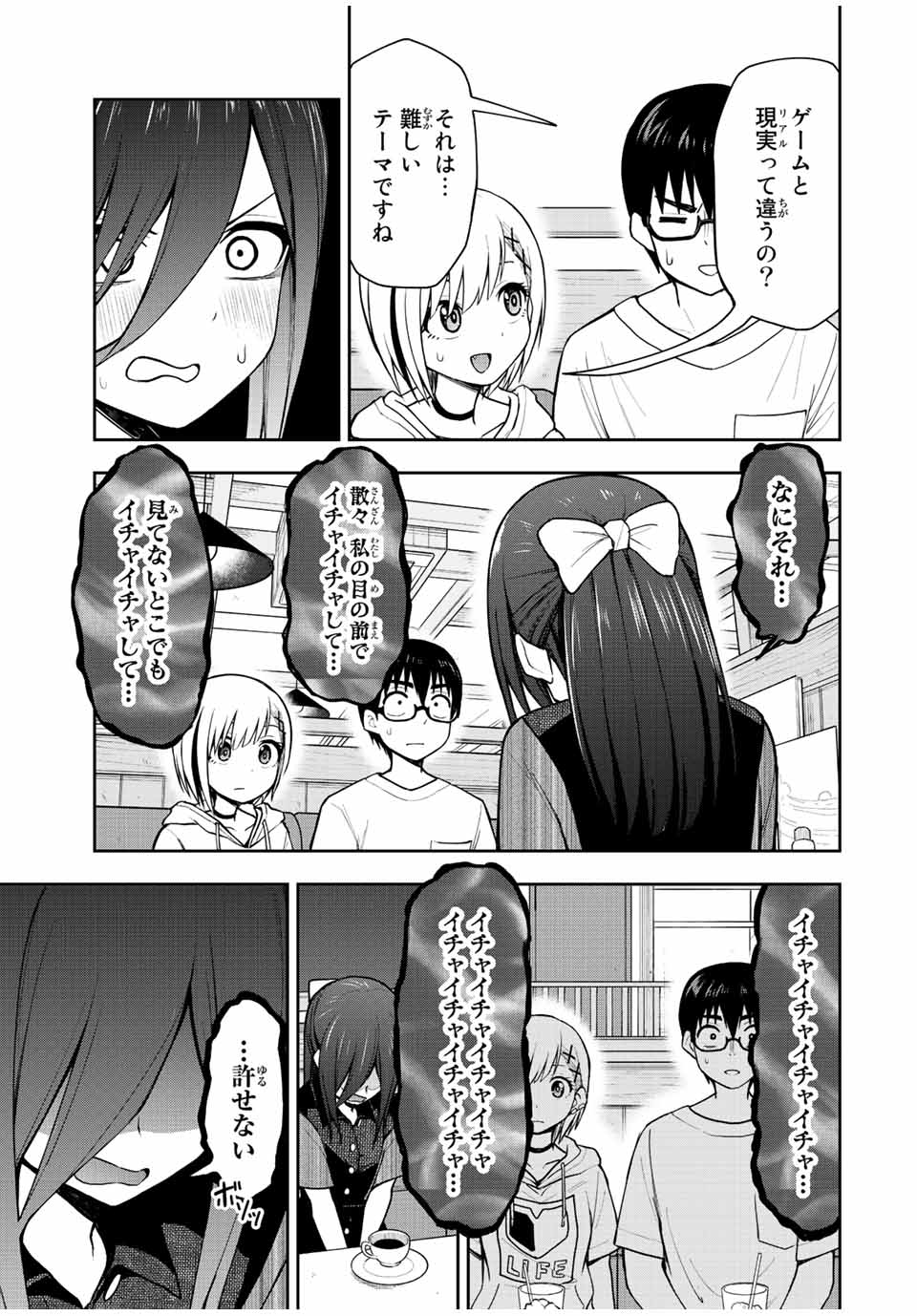 きみとピコピコ 第26話 - Page 11
