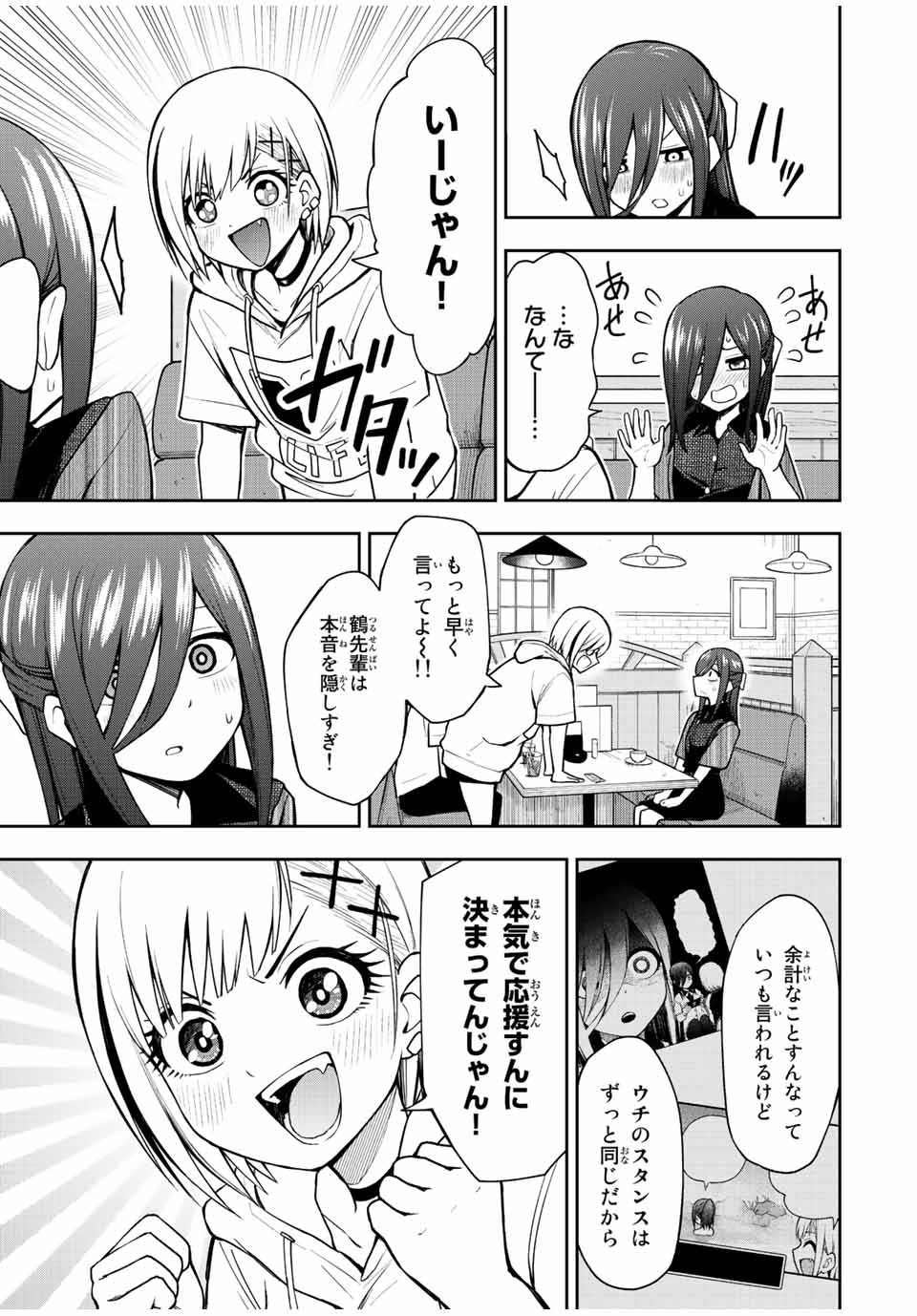 きみとピコピコ 第26話 - Page 13