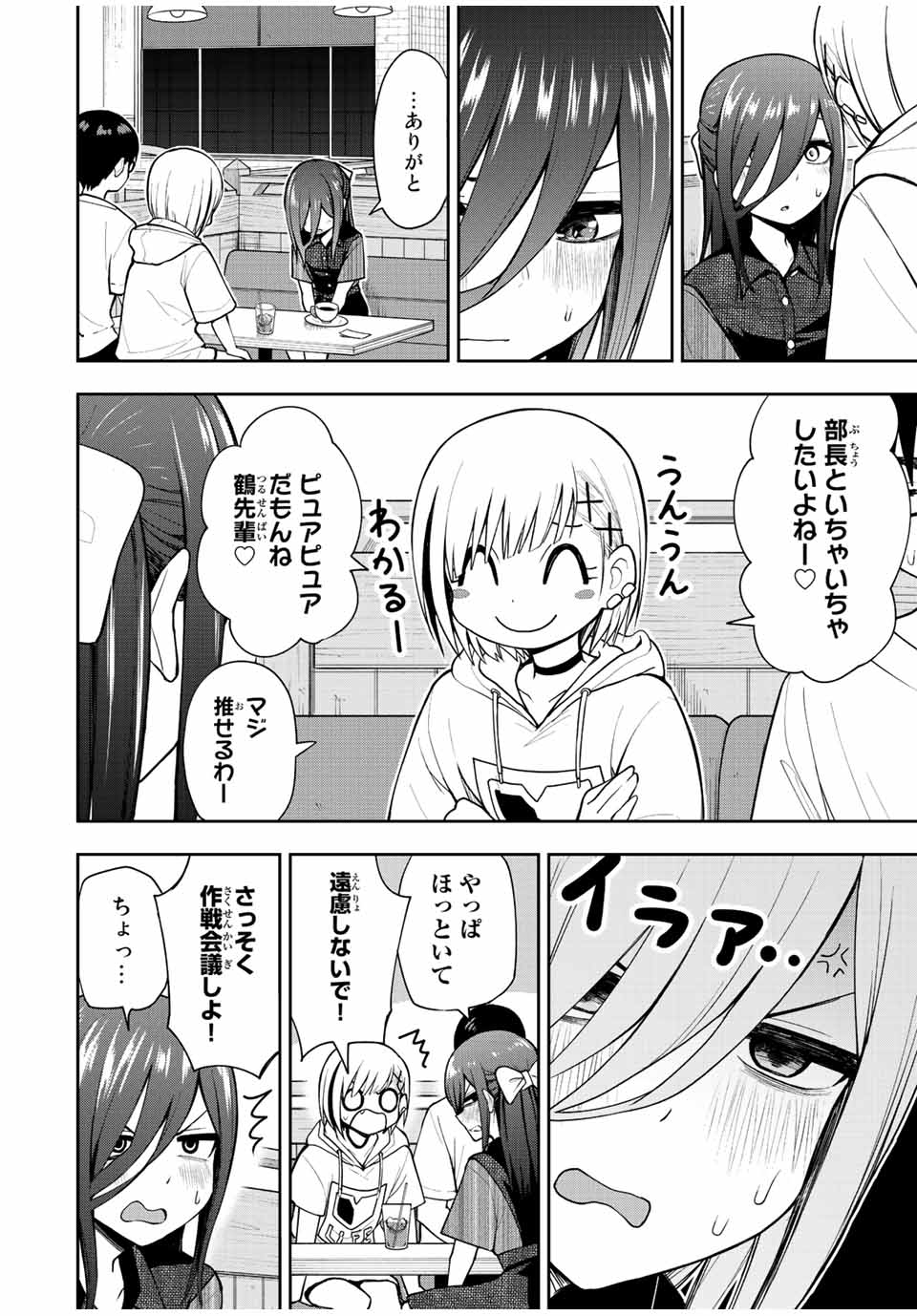 きみとピコピコ 第26話 - Page 14