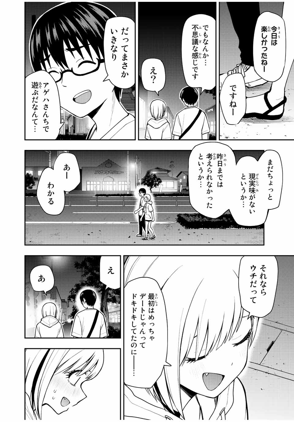 きみとピコピコ 第26話 - Page 4