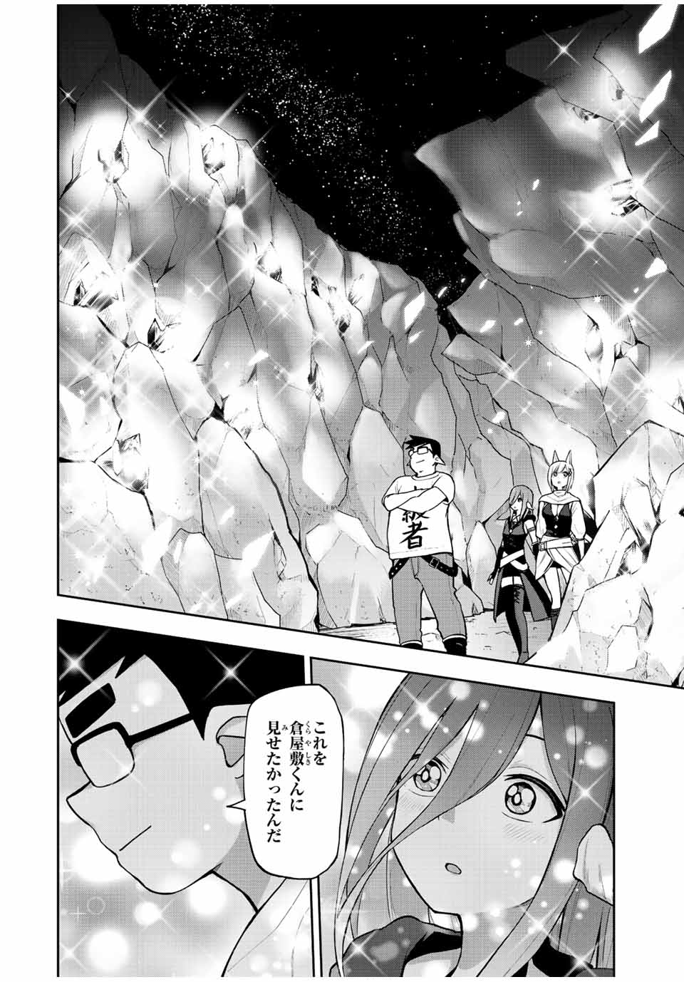 きみとピコピコ 第27話 - Page 12