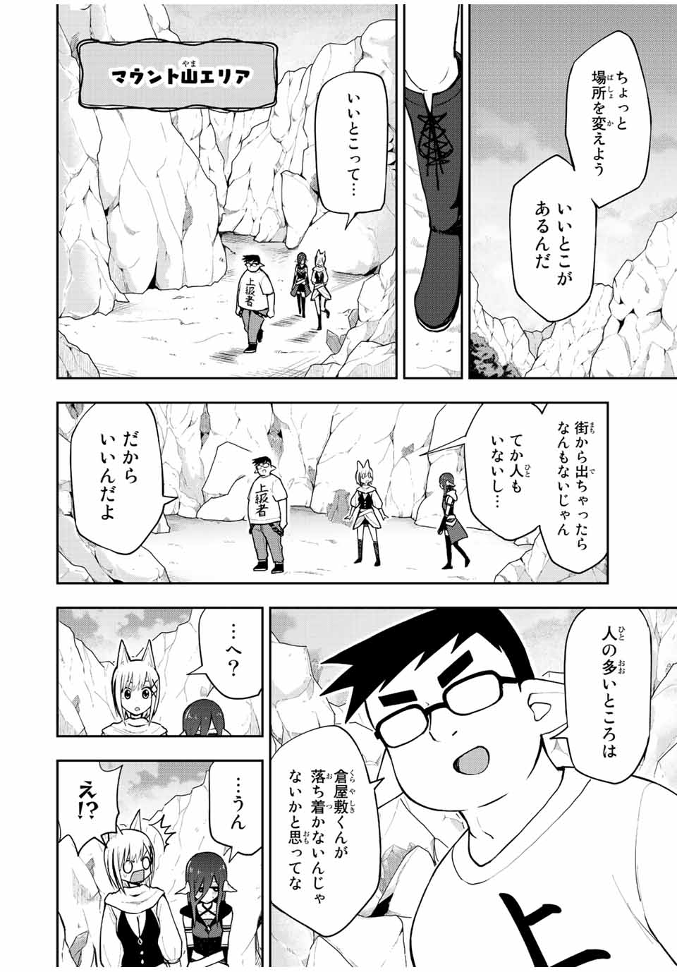 きみとピコピコ 第27話 - Page 10