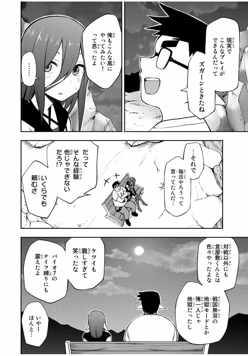 きみとピコピコ 第28話 - Page 10