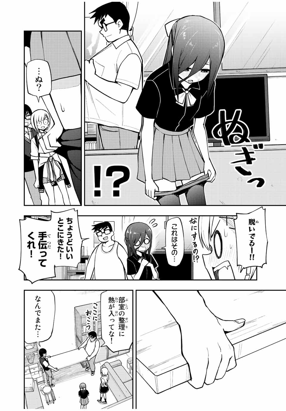 きみとピコピコ 第29話 - Page 12