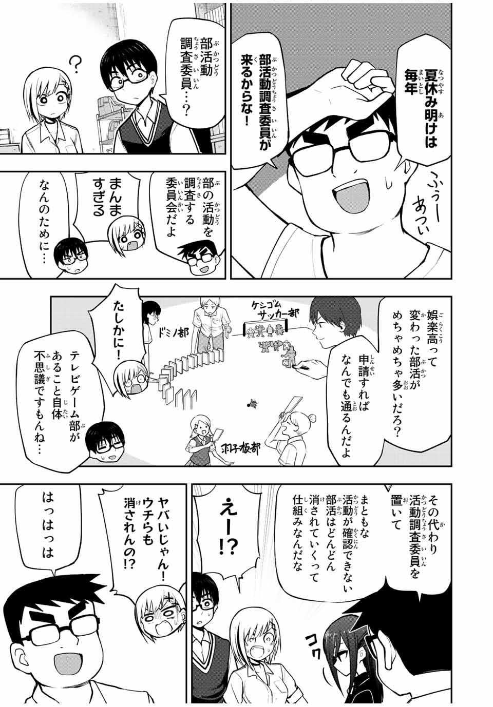 きみとピコピコ 第29話 - Page 13