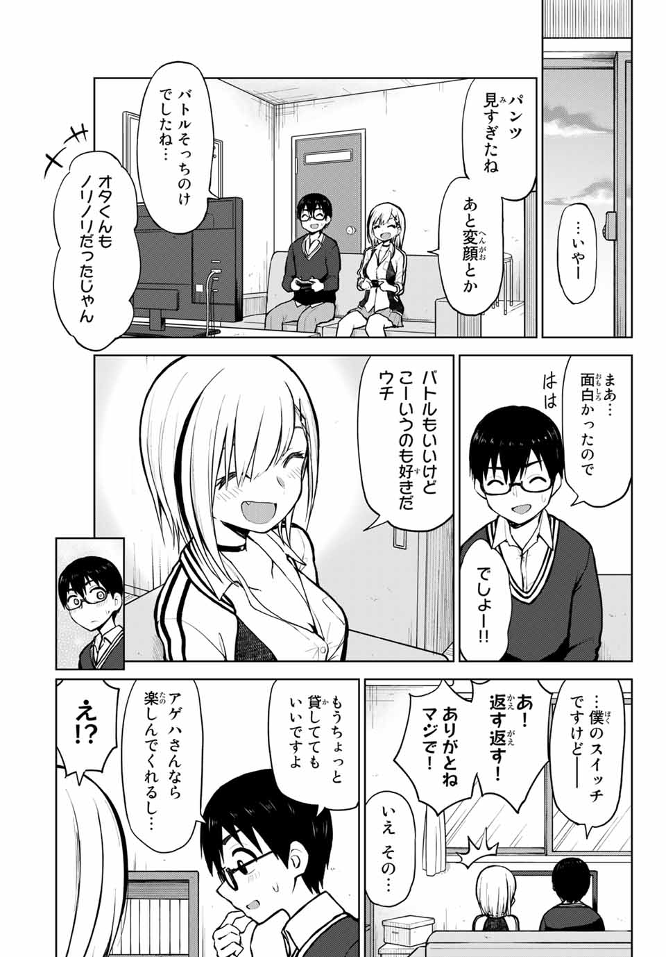 きみとピコピコ 第3話 - Page 13