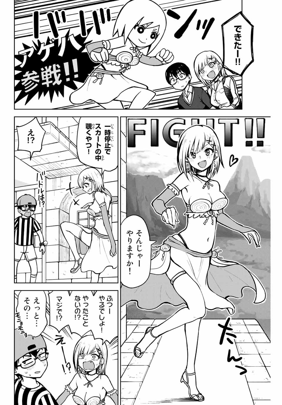 きみとピコピコ 第3話 - Page 10