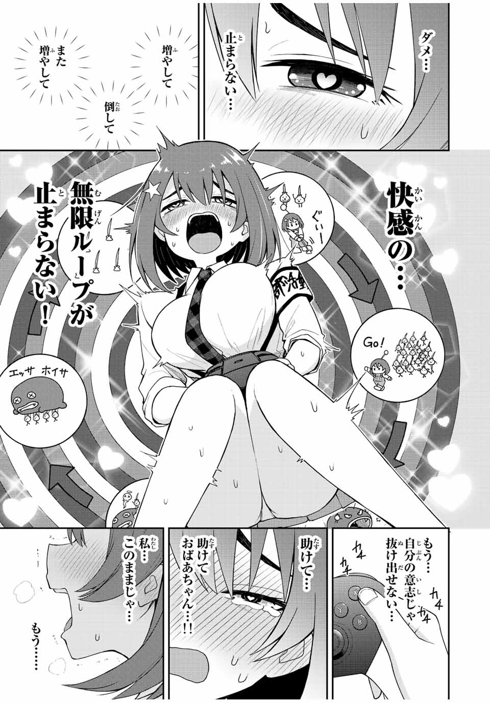 きみとピコピコ 第31話 - Page 13