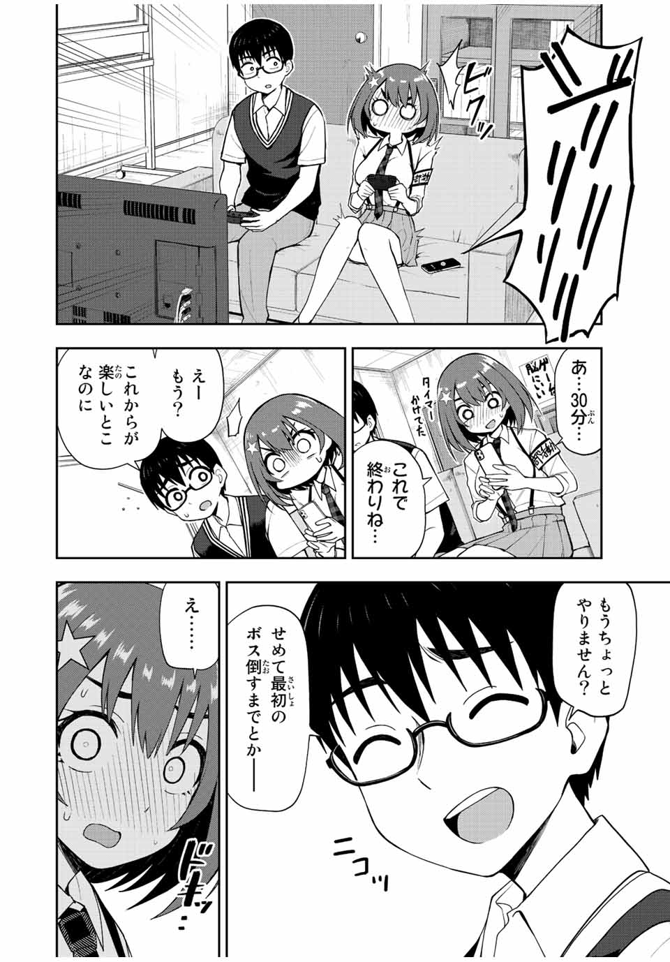 きみとピコピコ 第31話 - Page 14