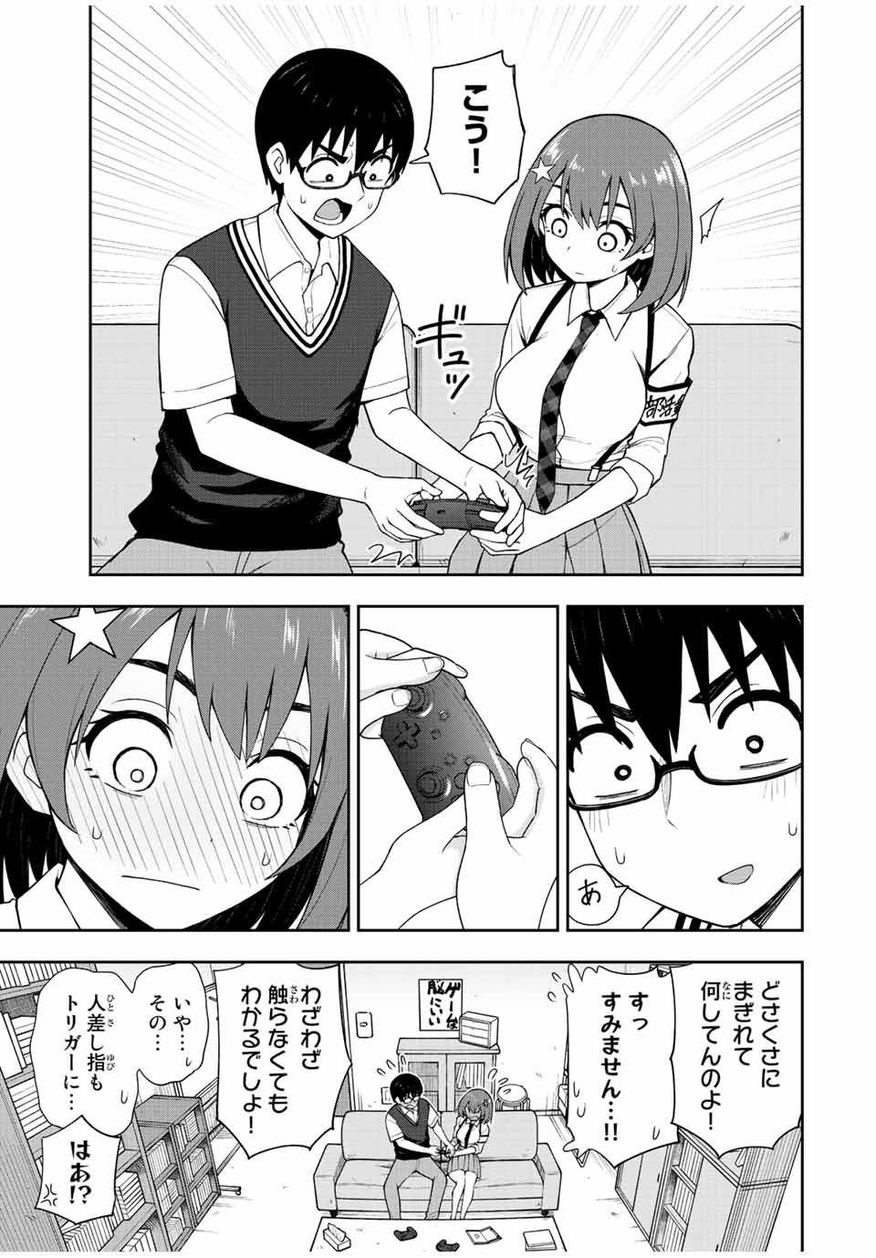 きみとピコピコ 第31話 - Page 5