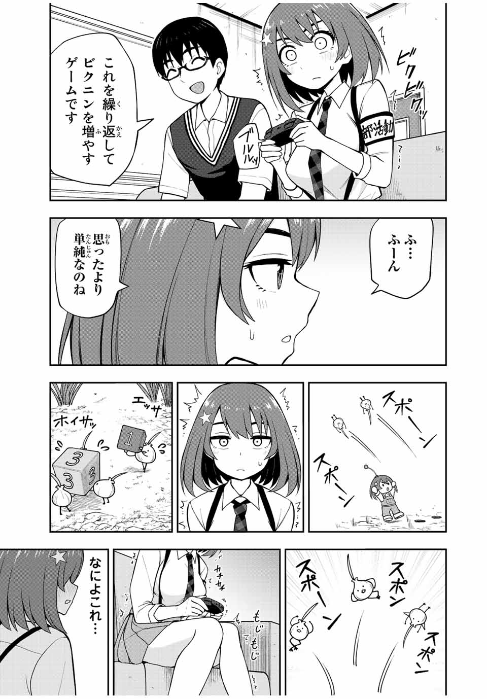 きみとピコピコ 第31話 - Page 7