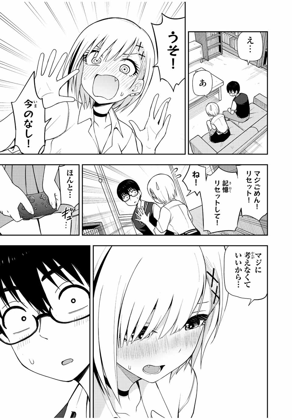 きみとピコピコ 第32話 - Page 11