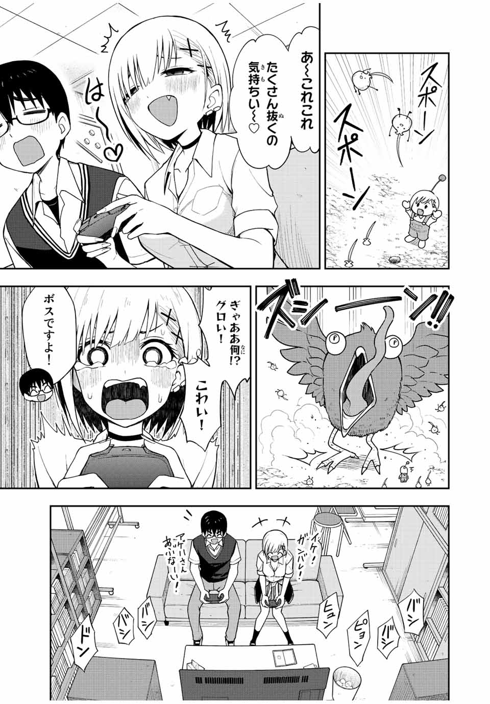 きみとピコピコ 第32話 - Page 7