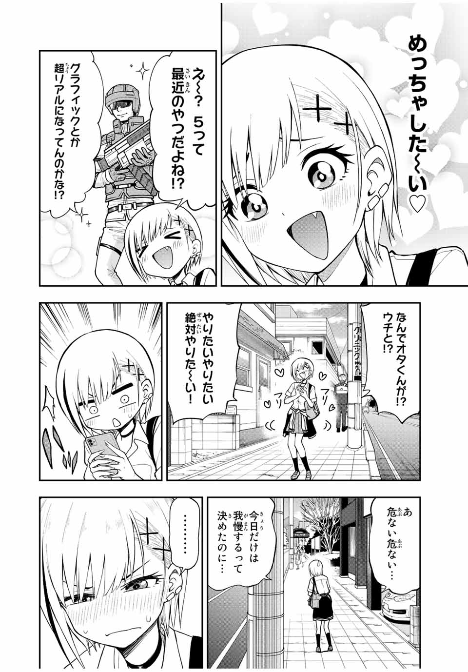 きみとピコピコ 第33話 - Page 6