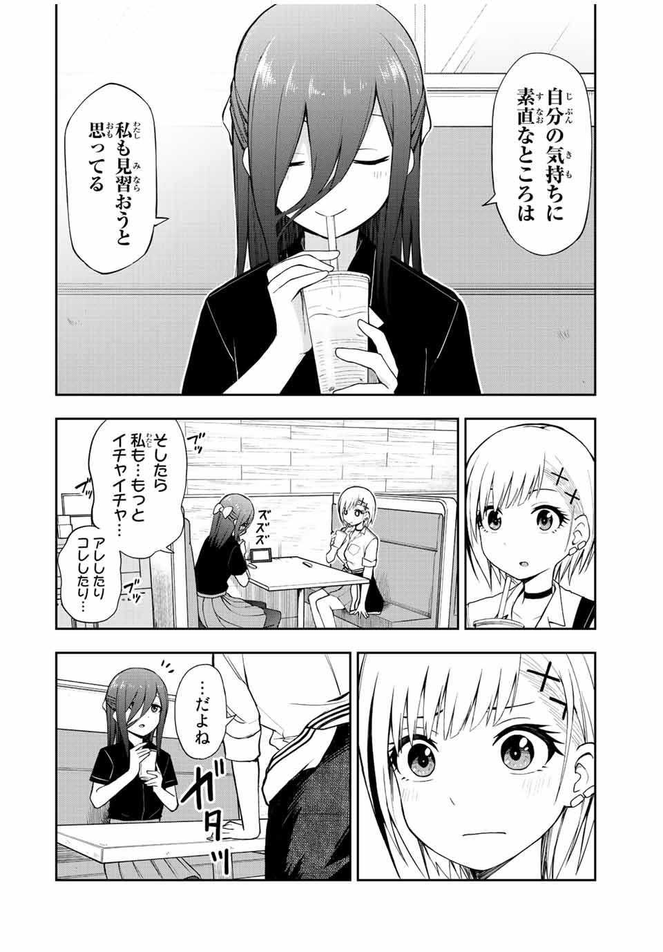 きみとピコピコ 第33話 - Page 10