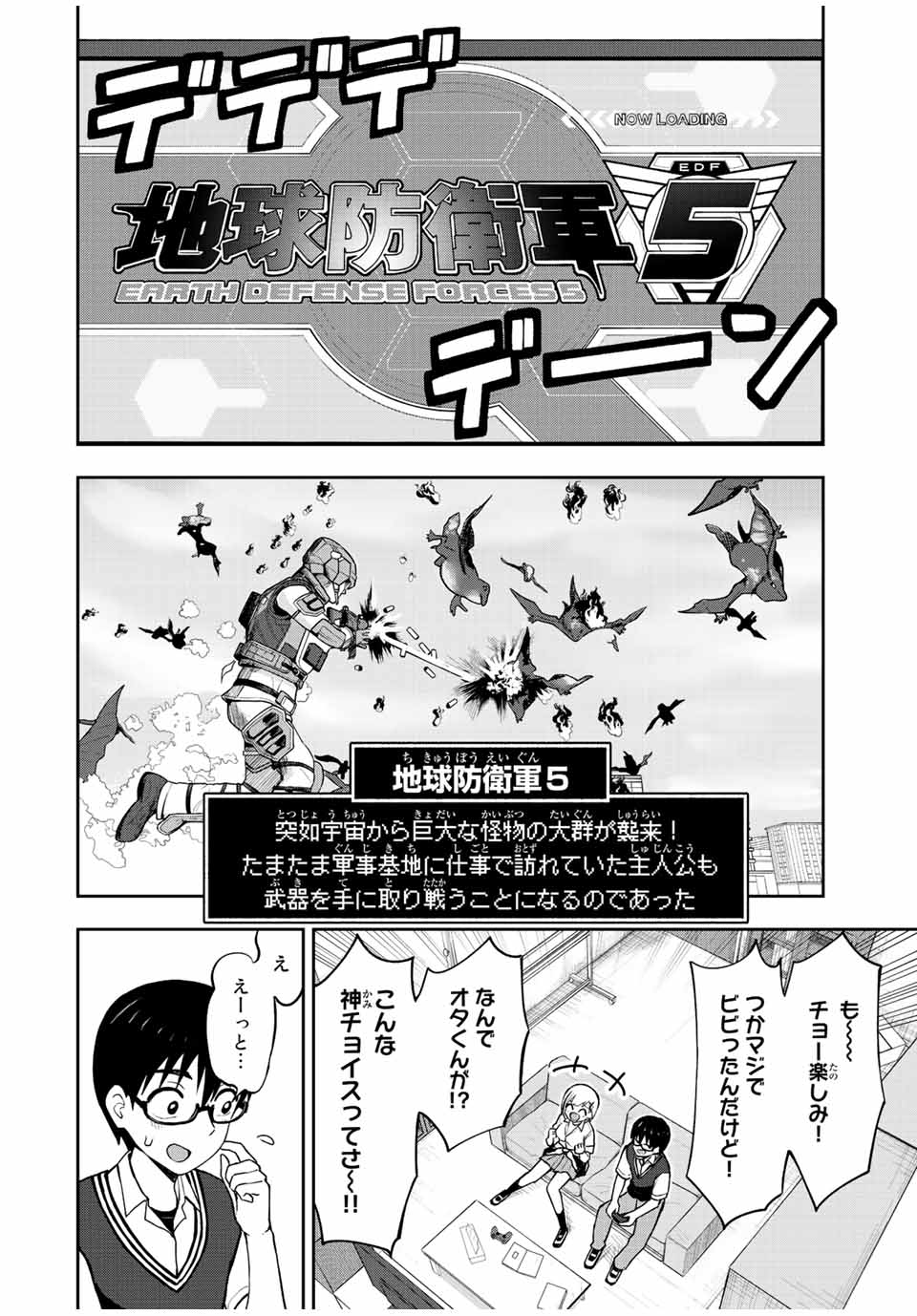 きみとピコピコ 第34話 - Page 2