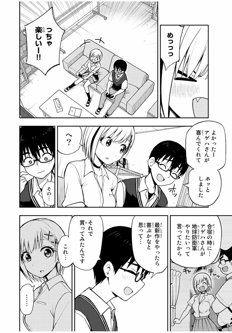 きみとピコピコ 第34話 - Page 6