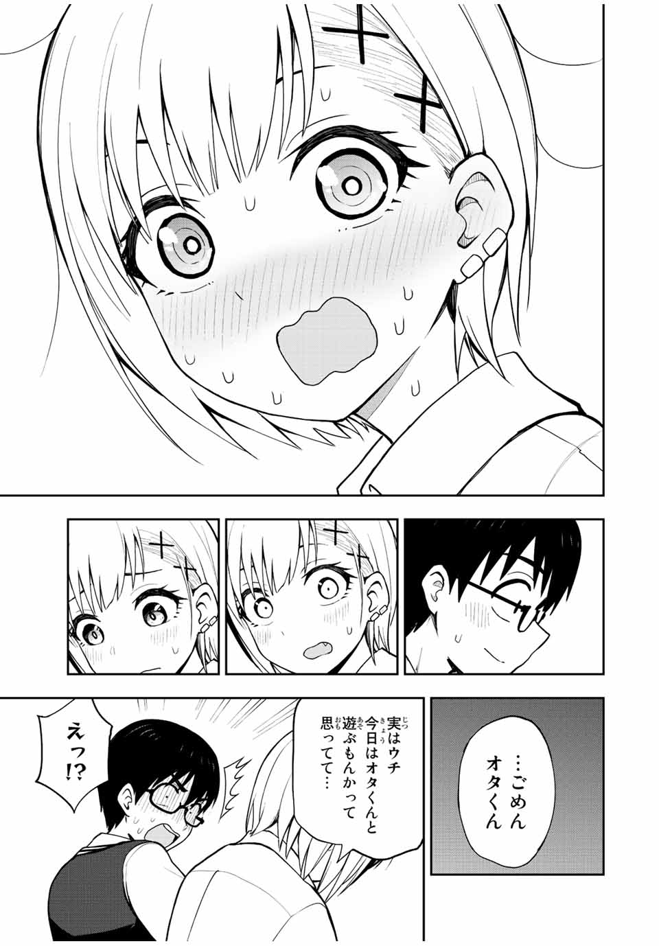 きみとピコピコ 第34話 - Page 7