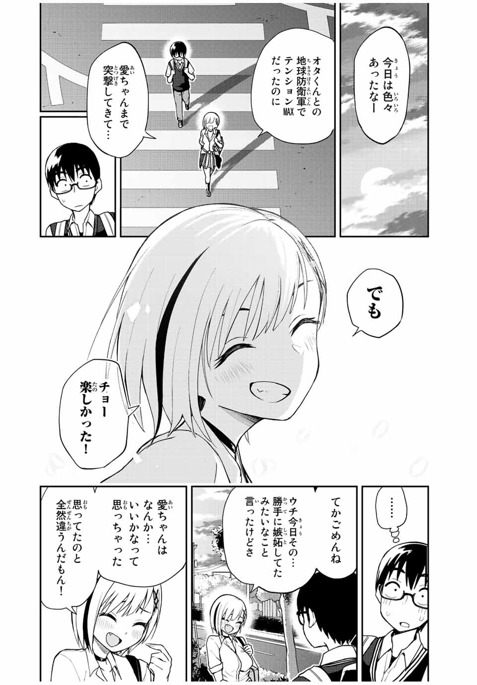 きみとピコピコ 第36話 - Page 12